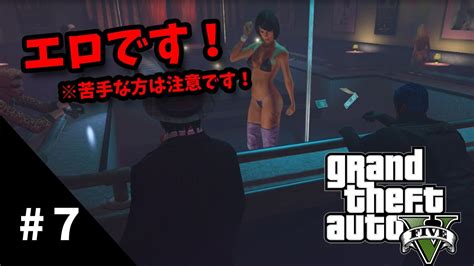 gta5えろ|Gta5